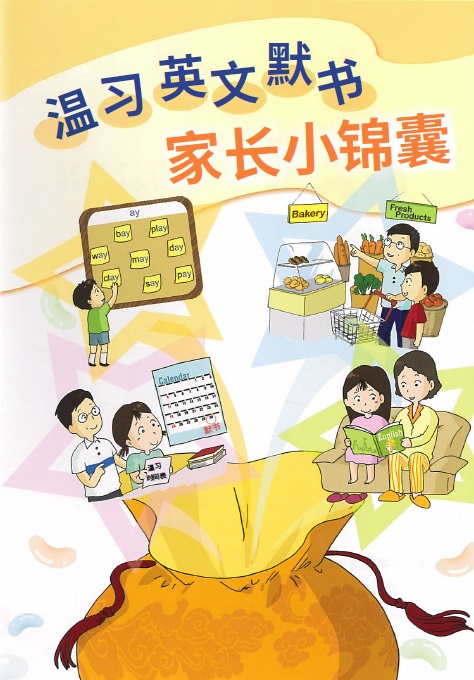 Parents' Leaflet: Dictation